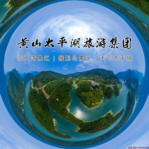 炎陵720全景拍摄