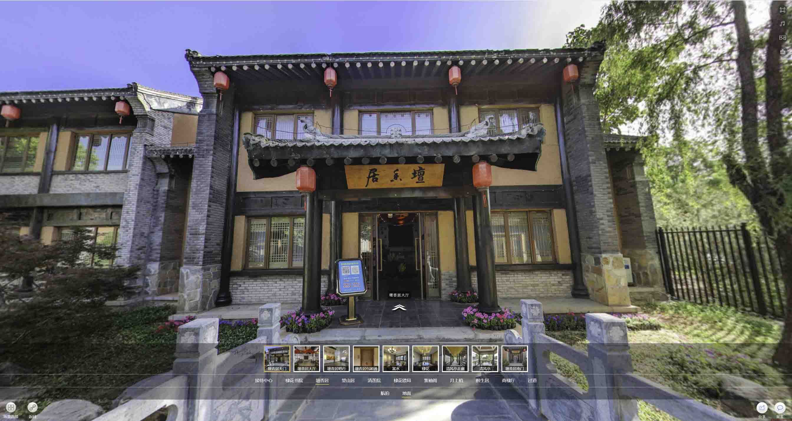 炎陵美好蕴育生活馆720全景展示